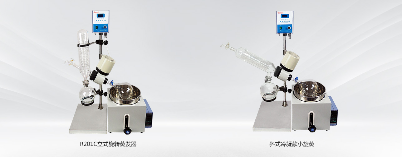 R201C立式斜式对比图.jpg
